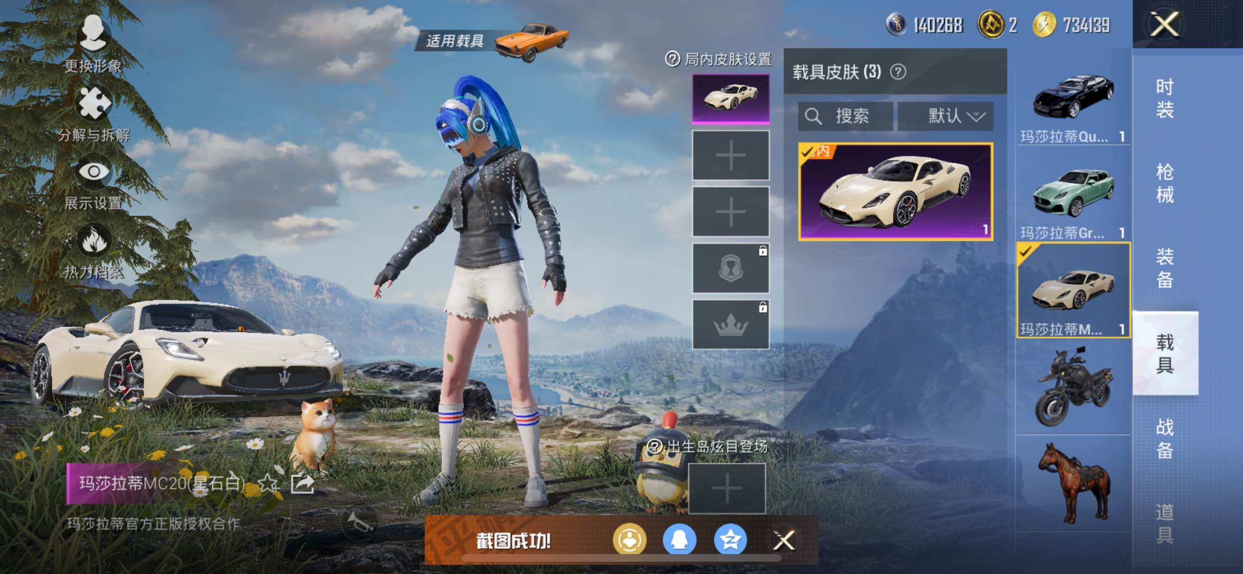 HPYXS3285028和平精英账号详情图15 HPYXS3285028和平精英账号详情图15
