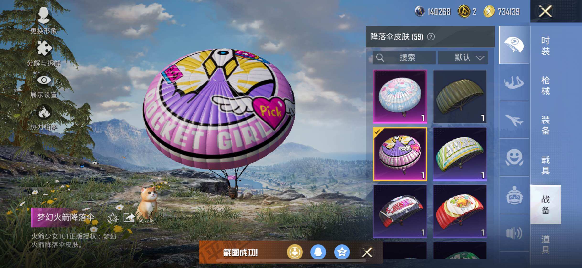 HPYXS3285028和平精英账号详情图16 HPYXS3285028和平精英账号详情图16