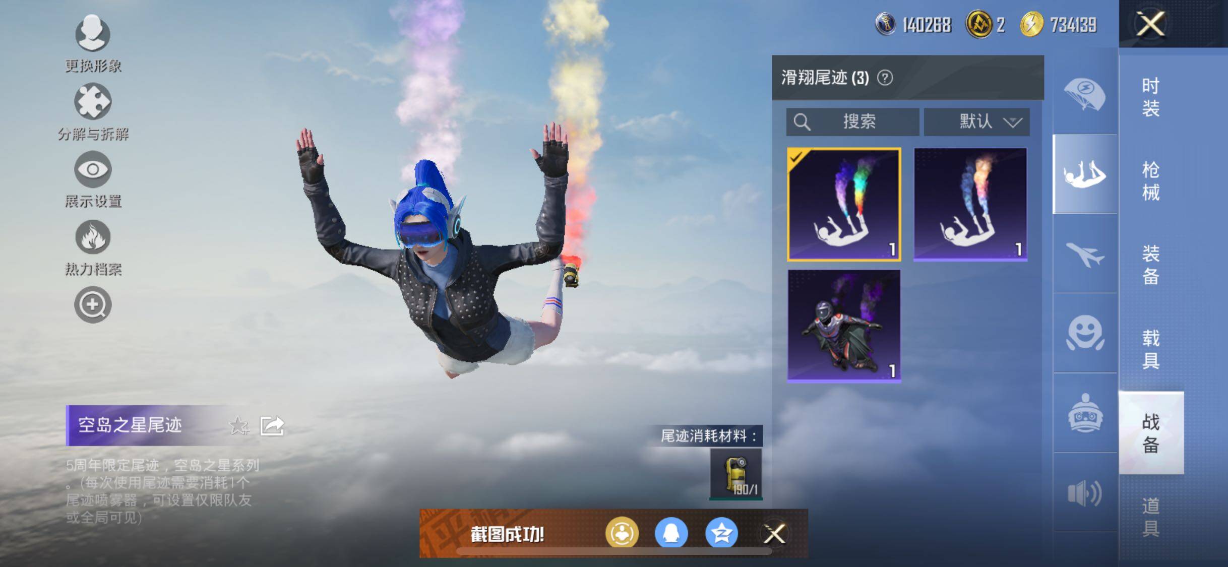 HPYXS3285028和平精英账号详情图17 HPYXS3285028和平精英账号详情图17