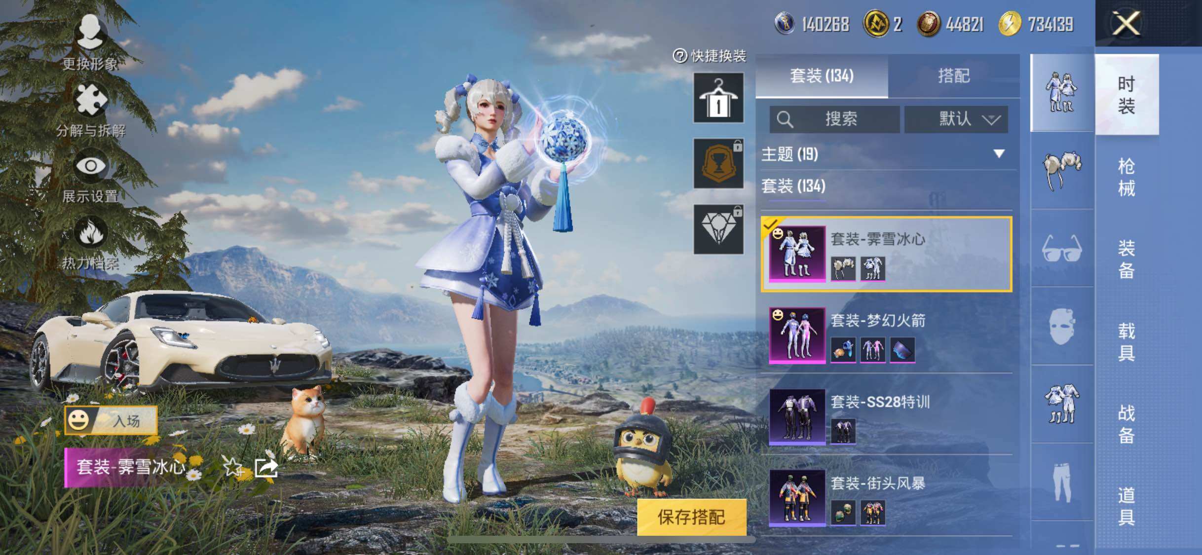 HPYXS3285028和平精英账号详情图8 HPYXS3285028和平精英账号详情图8