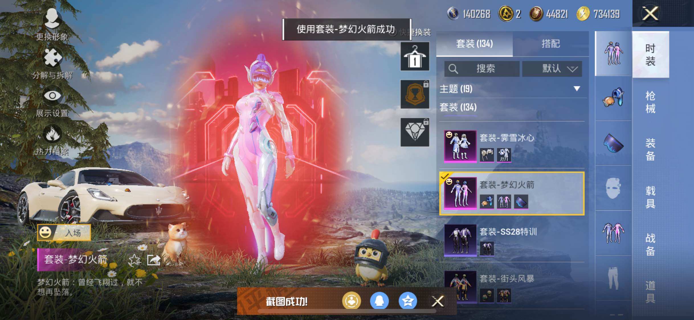 HPYXS3285028和平精英账号详情图9 HPYXS3285028和平精英账号详情图9