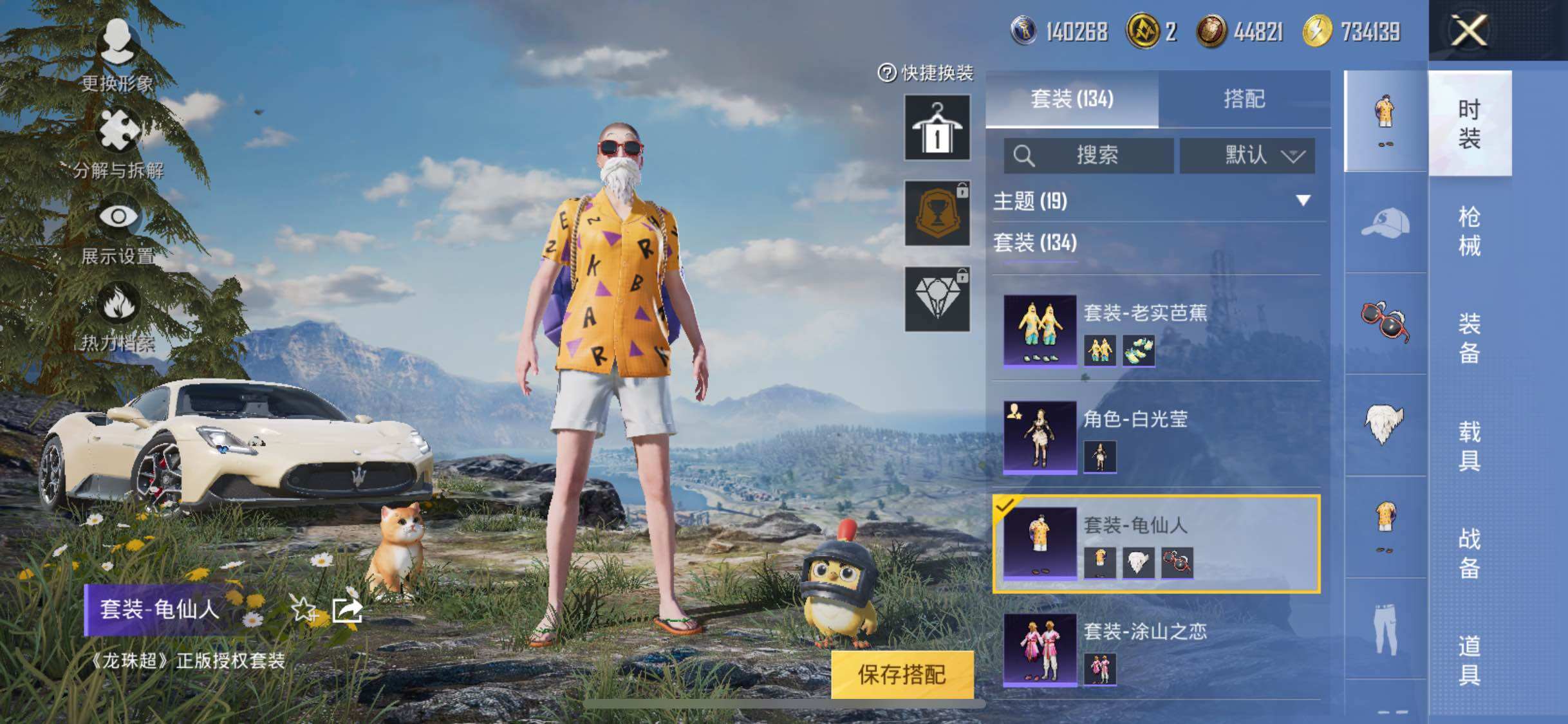 HPYXS3285028和平精英账号详情图10 HPYXS3285028和平精英账号详情图10