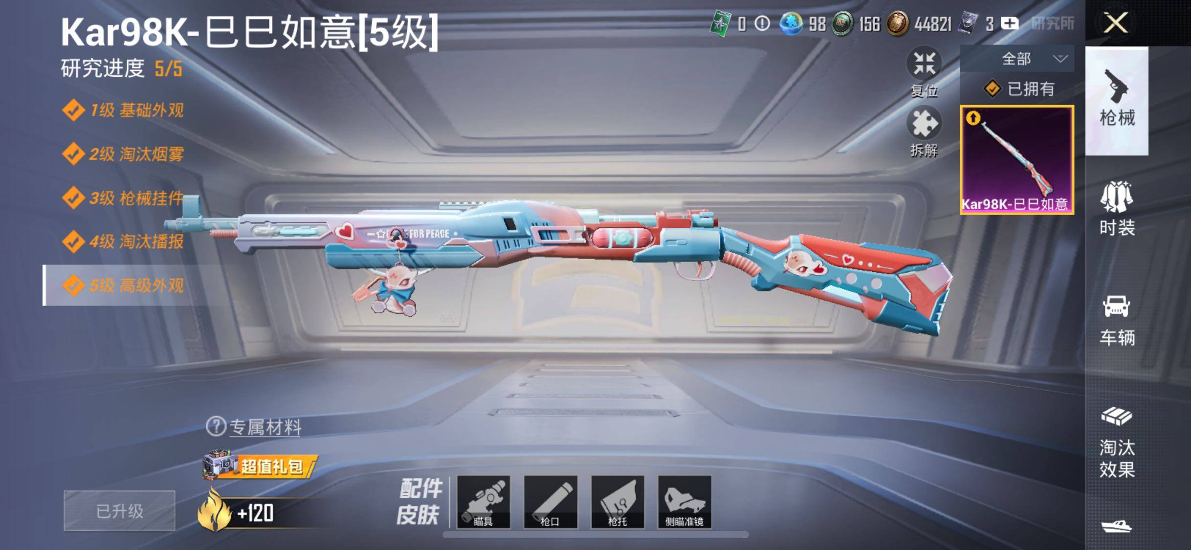 HPYXS3285028和平精英账号详情图18 HPYXS3285028和平精英账号详情图18