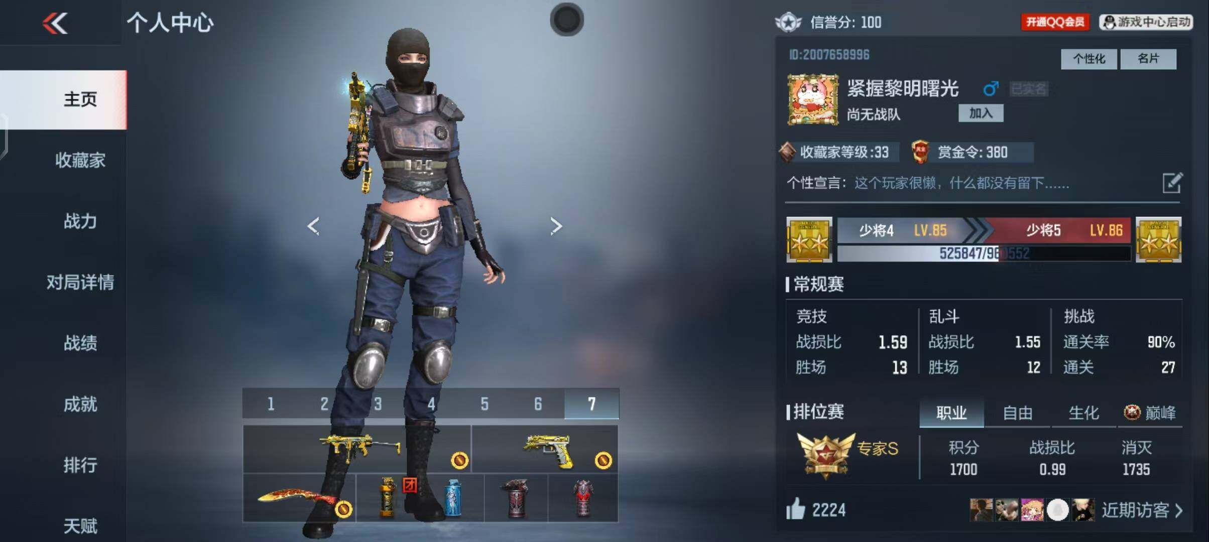 CFMEY337272枪战王者账号详情图3 CFMEY337272枪战王者账号详情图3