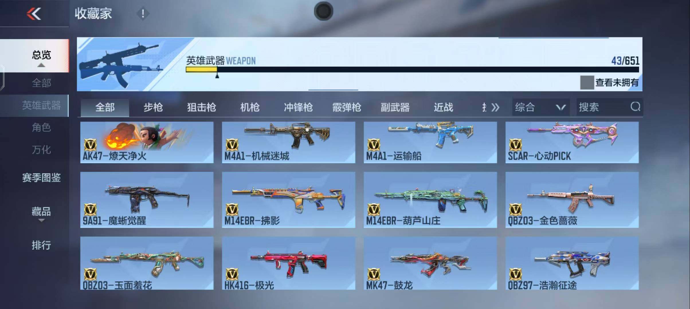 CFMEY337272枪战王者账号详情图10 CFMEY337272枪战王者账号详情图10