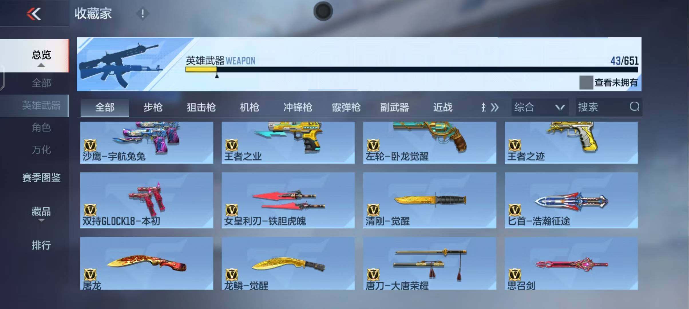 CFMEY337272枪战王者账号详情图12 CFMEY337272枪战王者账号详情图12