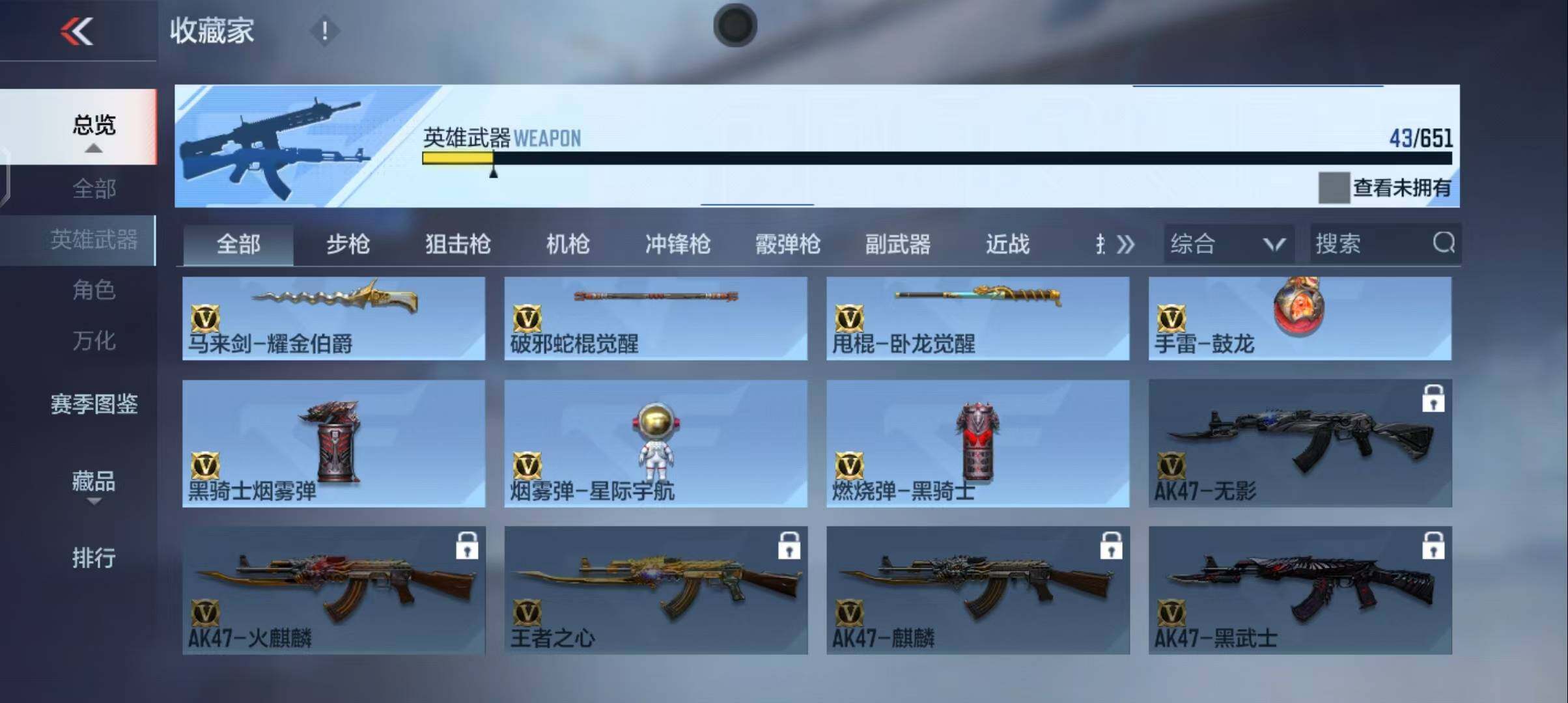 CFMEY337272枪战王者账号详情图13 CFMEY337272枪战王者账号详情图13