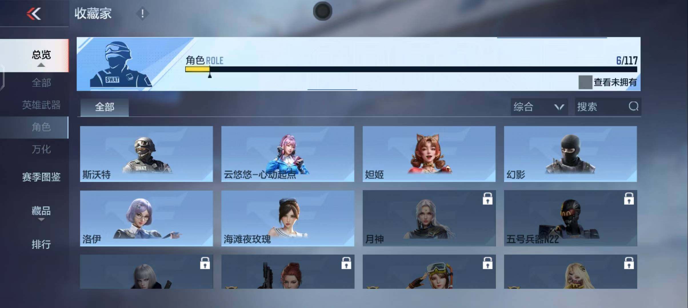 CFMEY337272枪战王者账号详情图14 CFMEY337272枪战王者账号详情图14