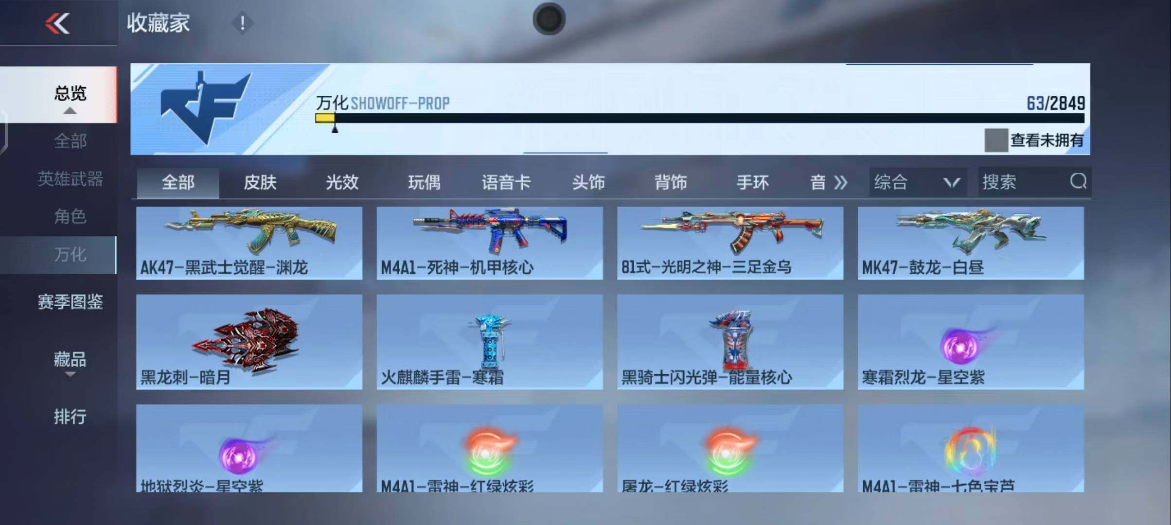 CFMEY337272枪战王者账号详情图15 CFMEY337272枪战王者账号详情图15