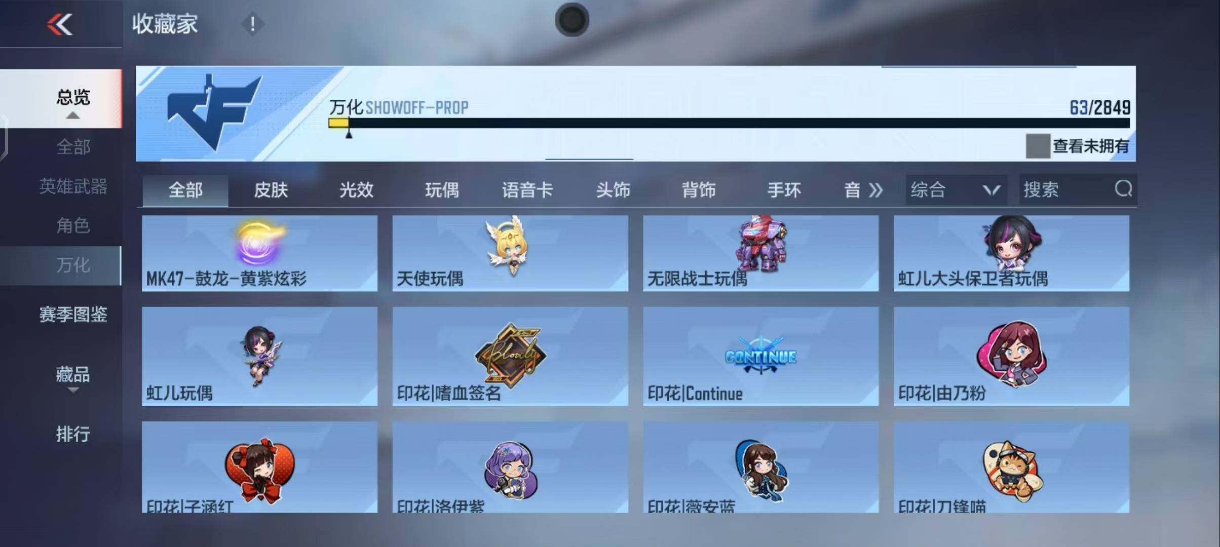 CFMEY337272枪战王者账号详情图16 CFMEY337272枪战王者账号详情图16