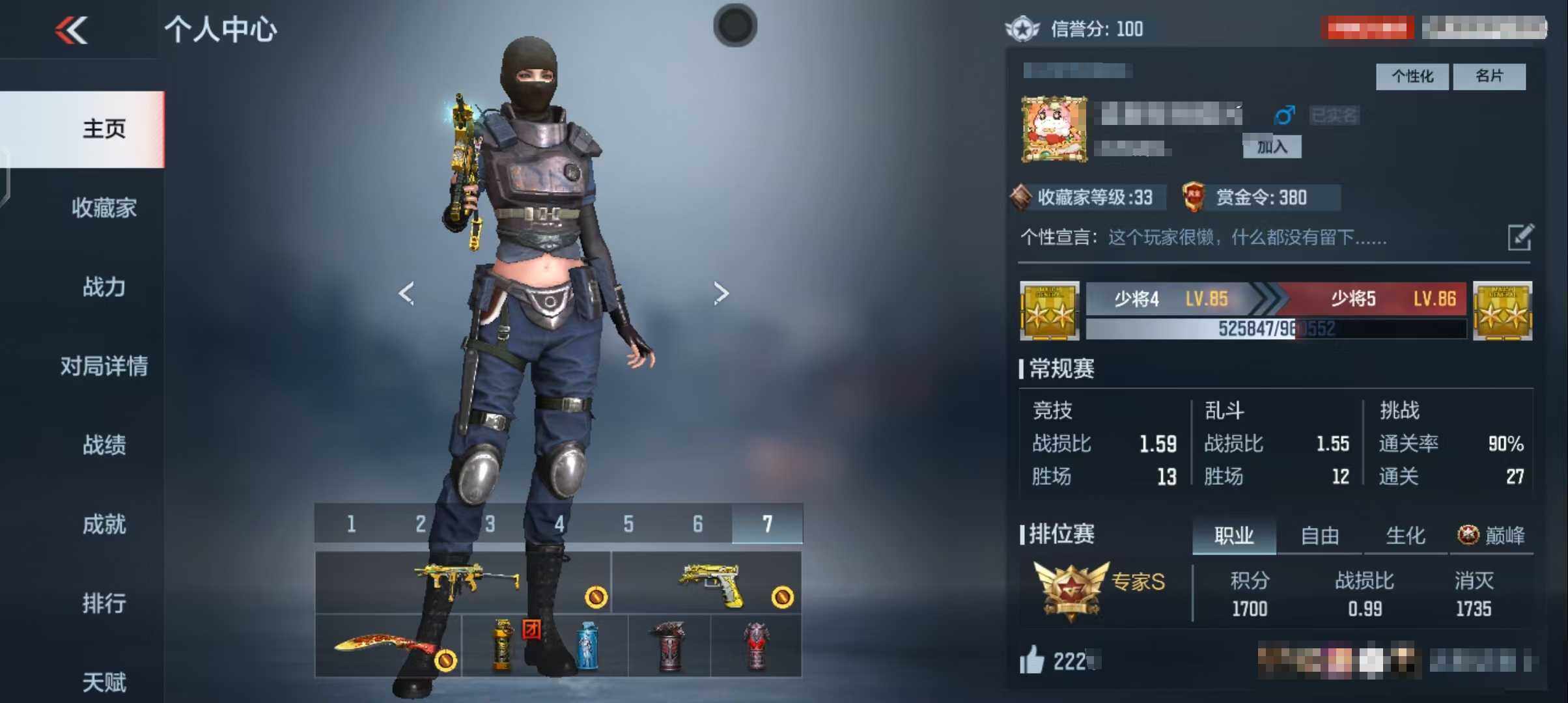 CFMEY337272枪战王者账号详情图23 CFMEY337272枪战王者账号详情图23