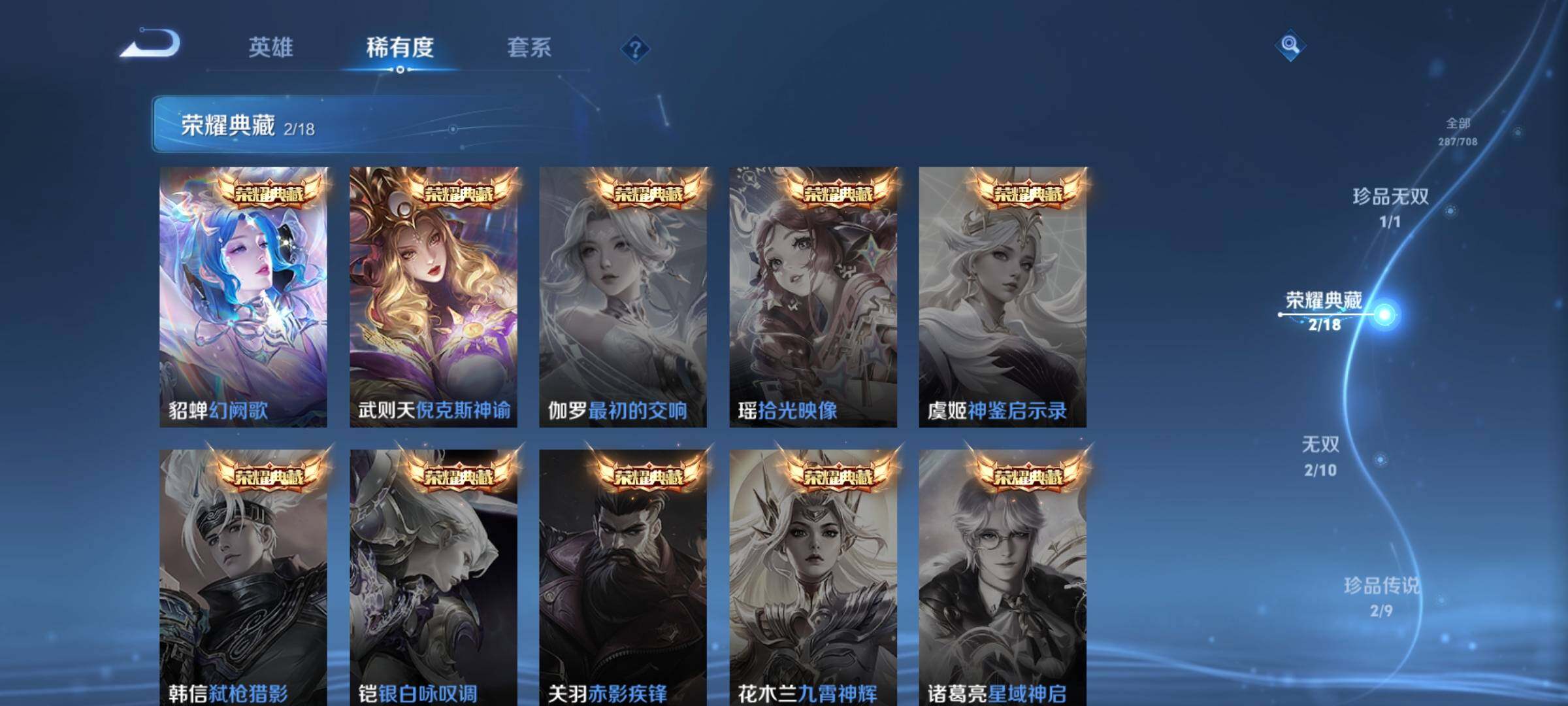 WZYXS3202737王者荣耀账号详情图6 WZYXS3202737王者荣耀账号详情图6