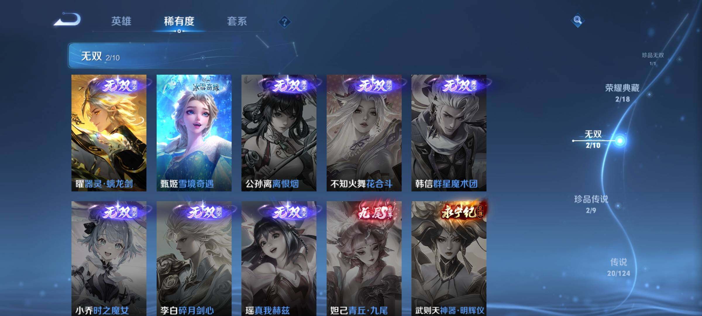 WZYXS3202737王者荣耀账号详情图7 WZYXS3202737王者荣耀账号详情图7
