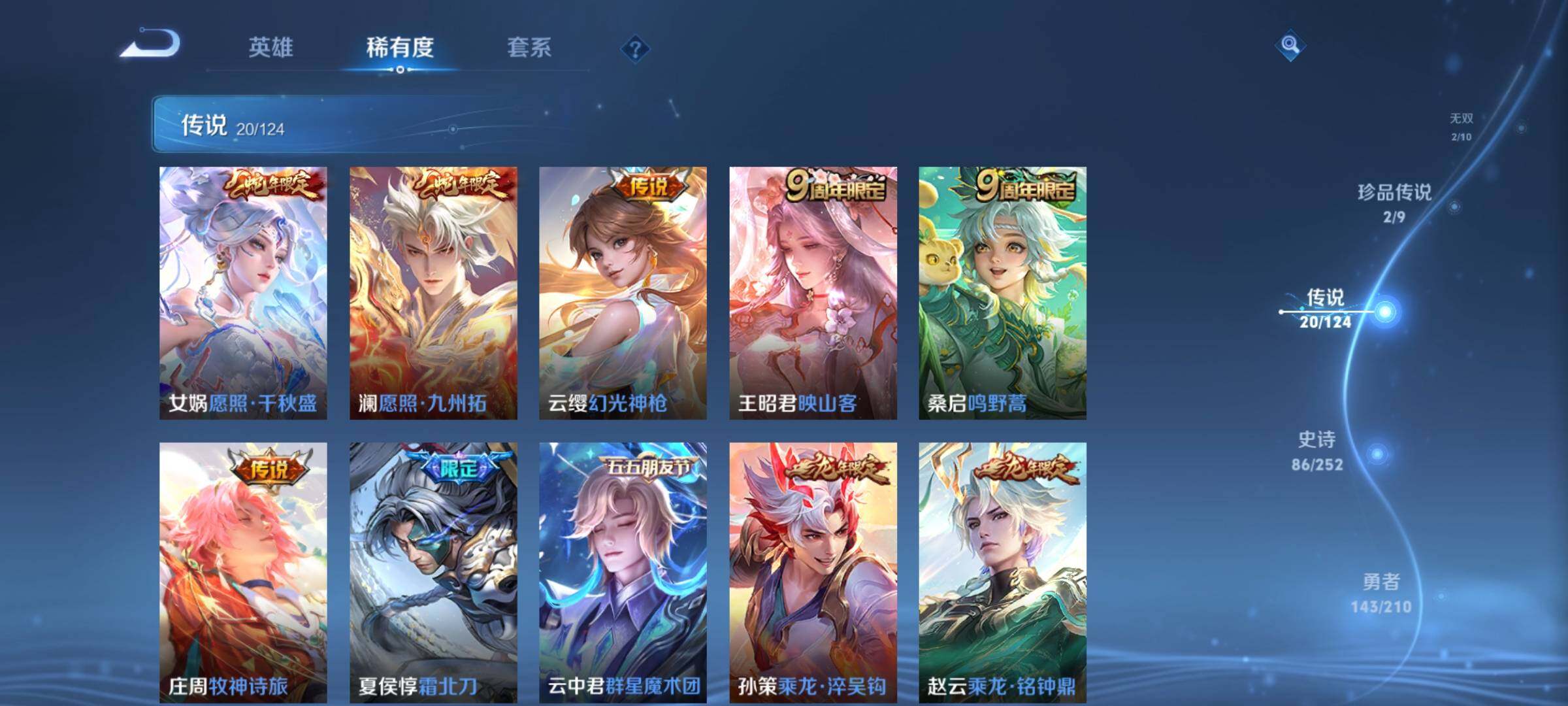 WZYXS3202737王者荣耀账号详情图9 WZYXS3202737王者荣耀账号详情图9