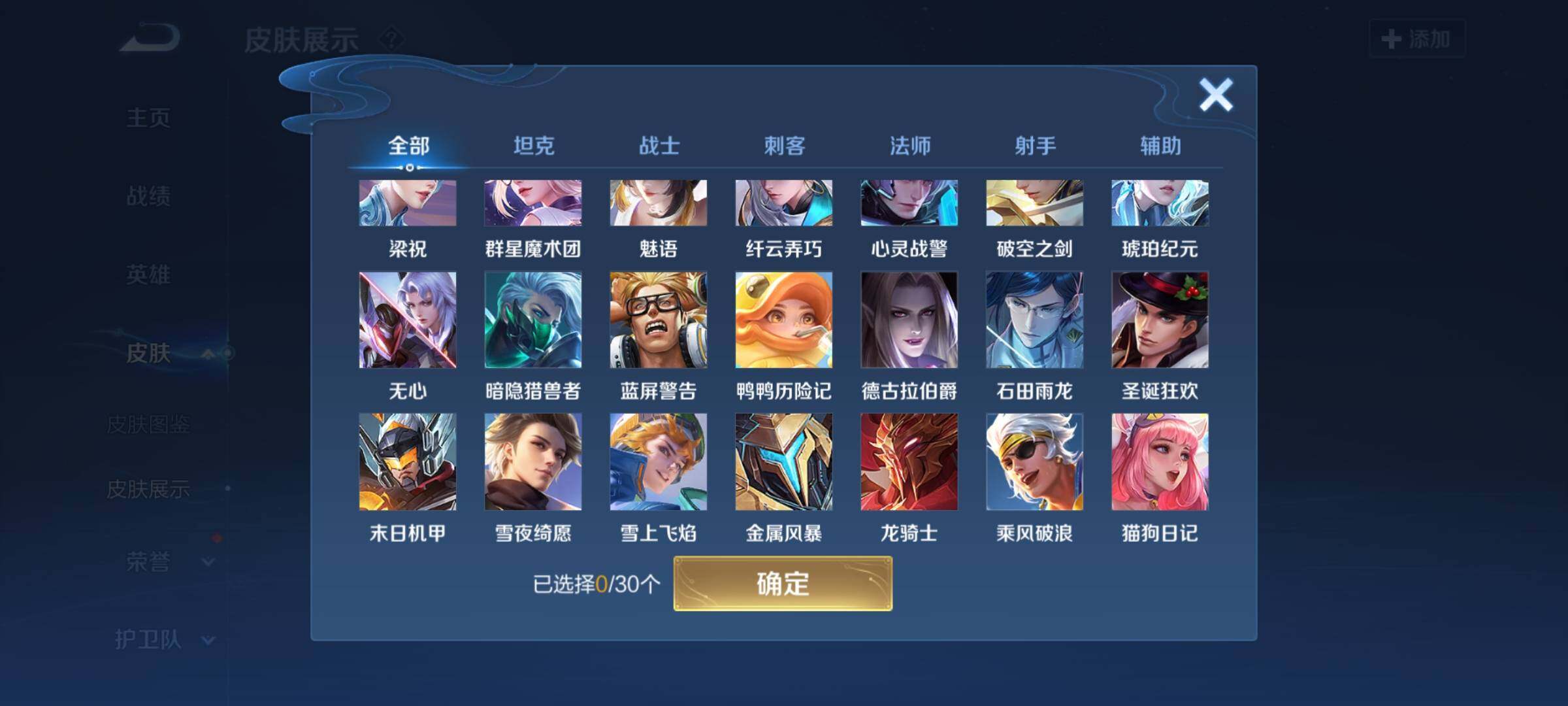 WZYXS3202737王者荣耀账号详情图11 WZYXS3202737王者荣耀账号详情图11