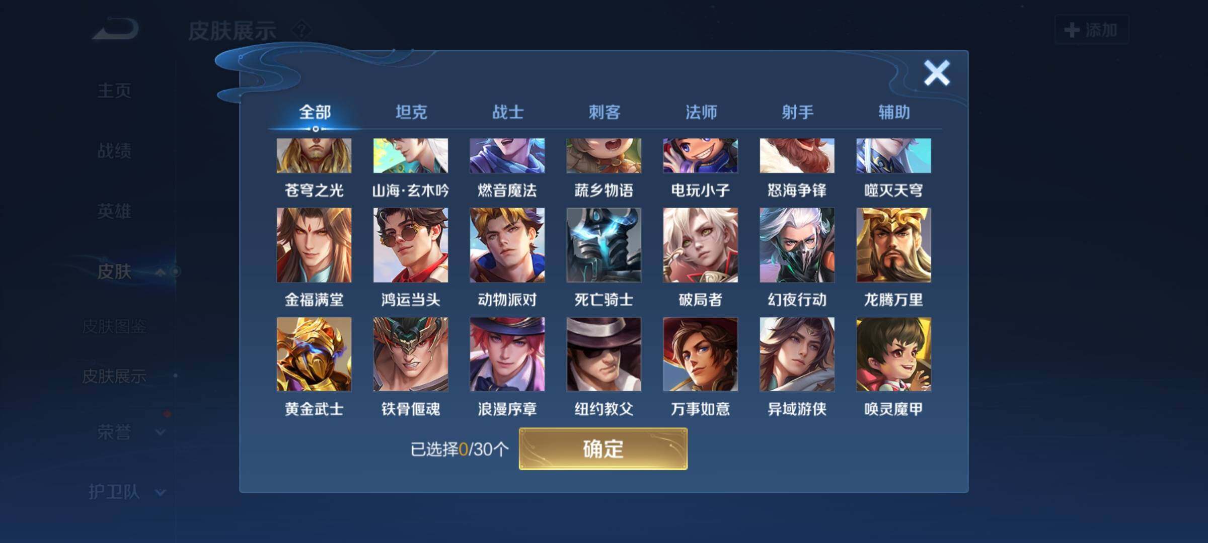 WZYXS3202737王者荣耀账号详情图15 WZYXS3202737王者荣耀账号详情图15