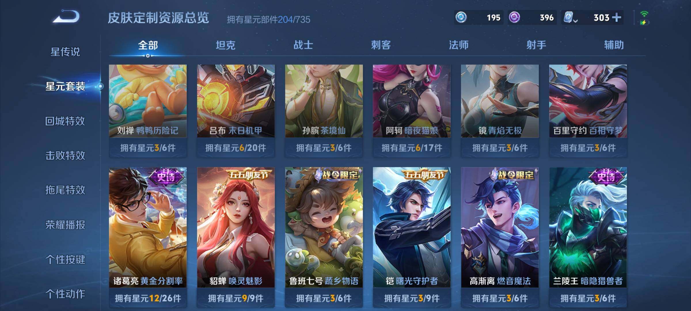 WZYXS3202737王者荣耀账号详情图17 WZYXS3202737王者荣耀账号详情图17