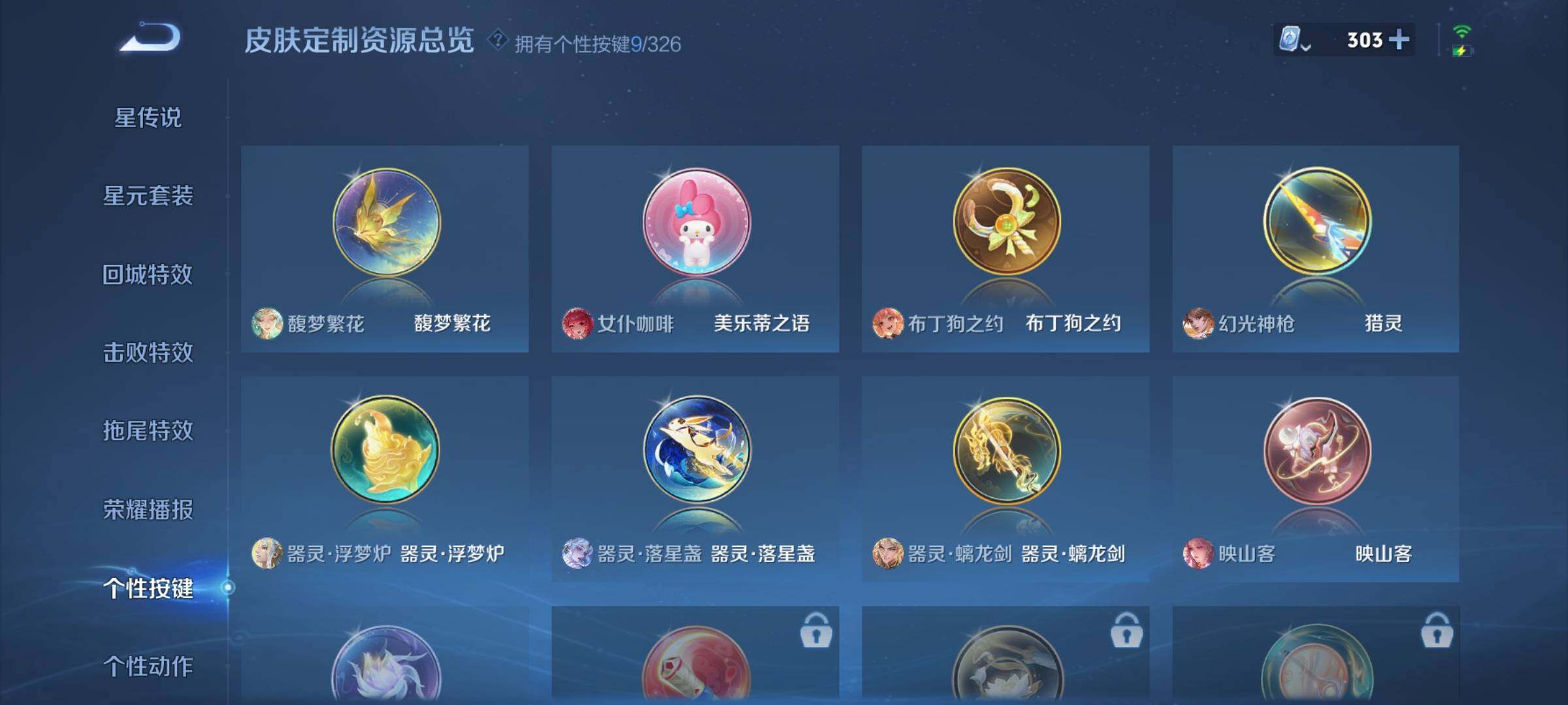 WZYXS3202737王者荣耀账号详情图18 WZYXS3202737王者荣耀账号详情图18