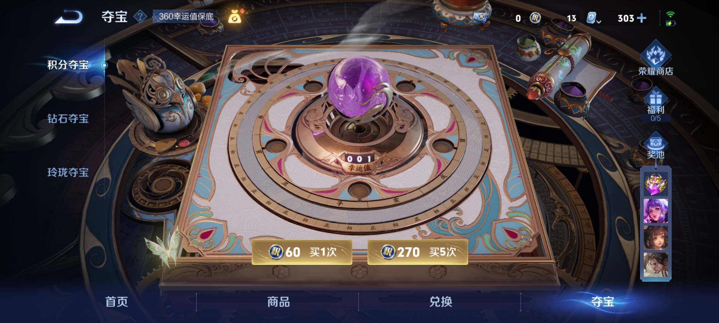 WZYXS3202737王者荣耀账号详情图21 WZYXS3202737王者荣耀账号详情图21