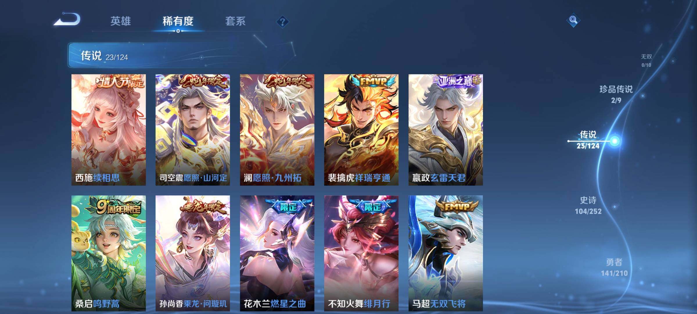 WZYXS3202327王者荣耀账号详情图7 WZYXS3202327王者荣耀账号详情图7