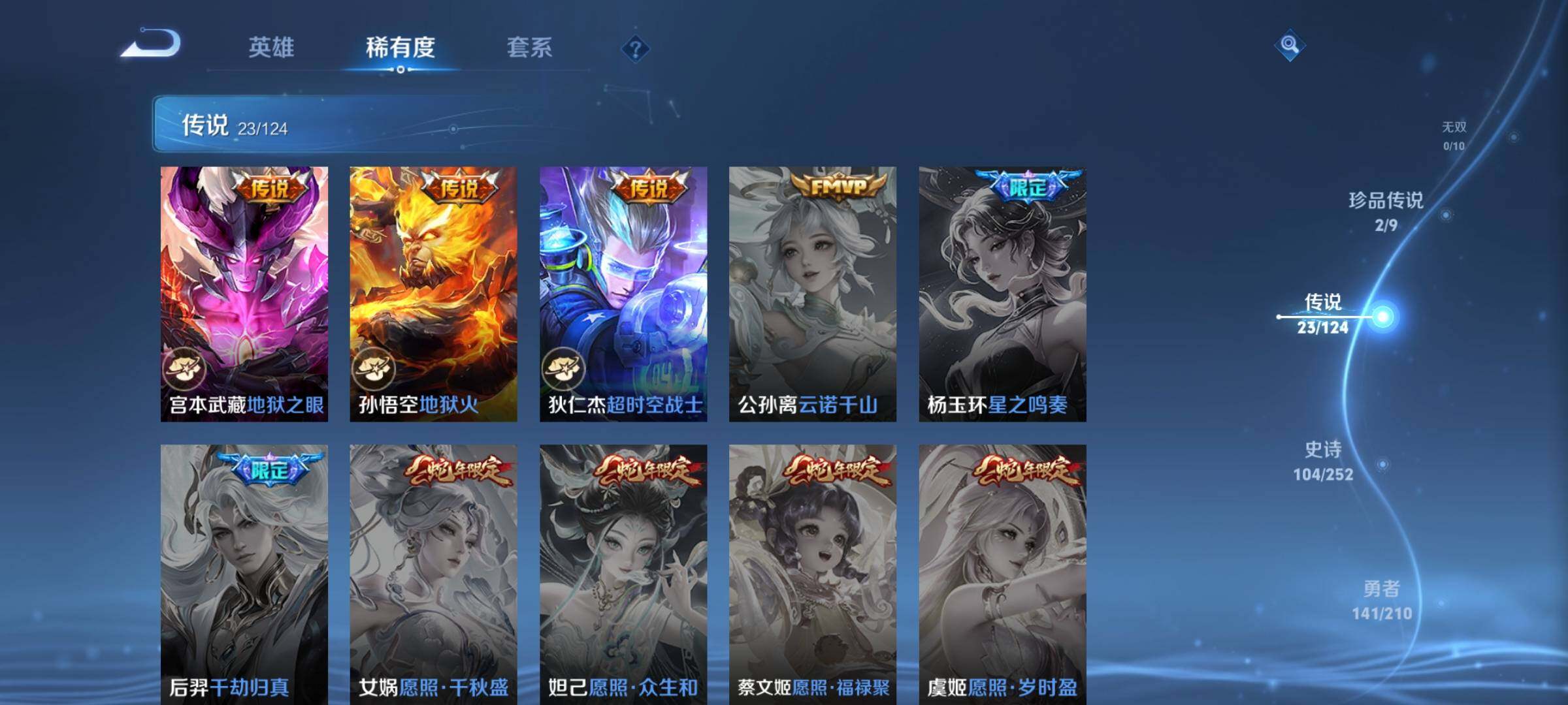 WZYXS3202327王者荣耀账号详情图9 WZYXS3202327王者荣耀账号详情图9