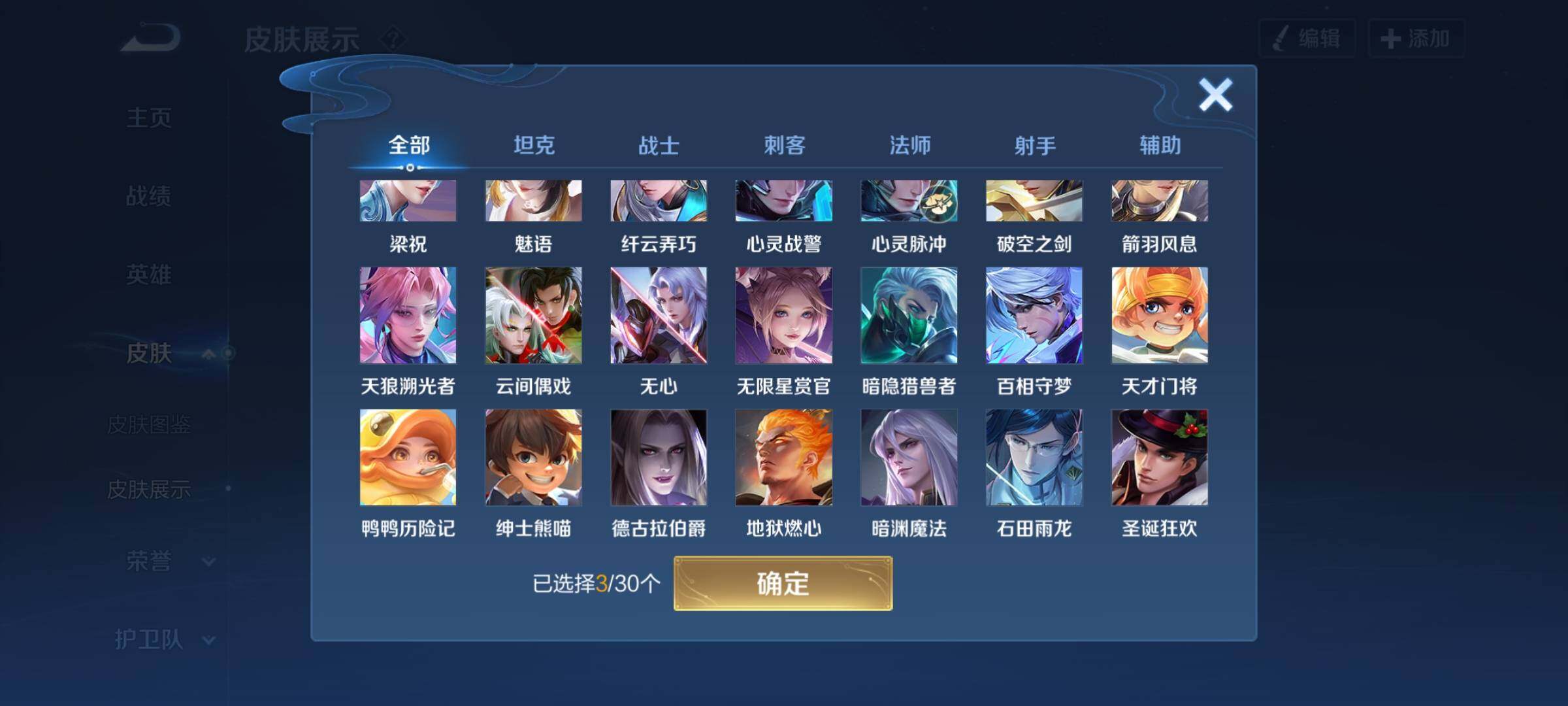 WZYXS3202327王者荣耀账号详情图10 WZYXS3202327王者荣耀账号详情图10