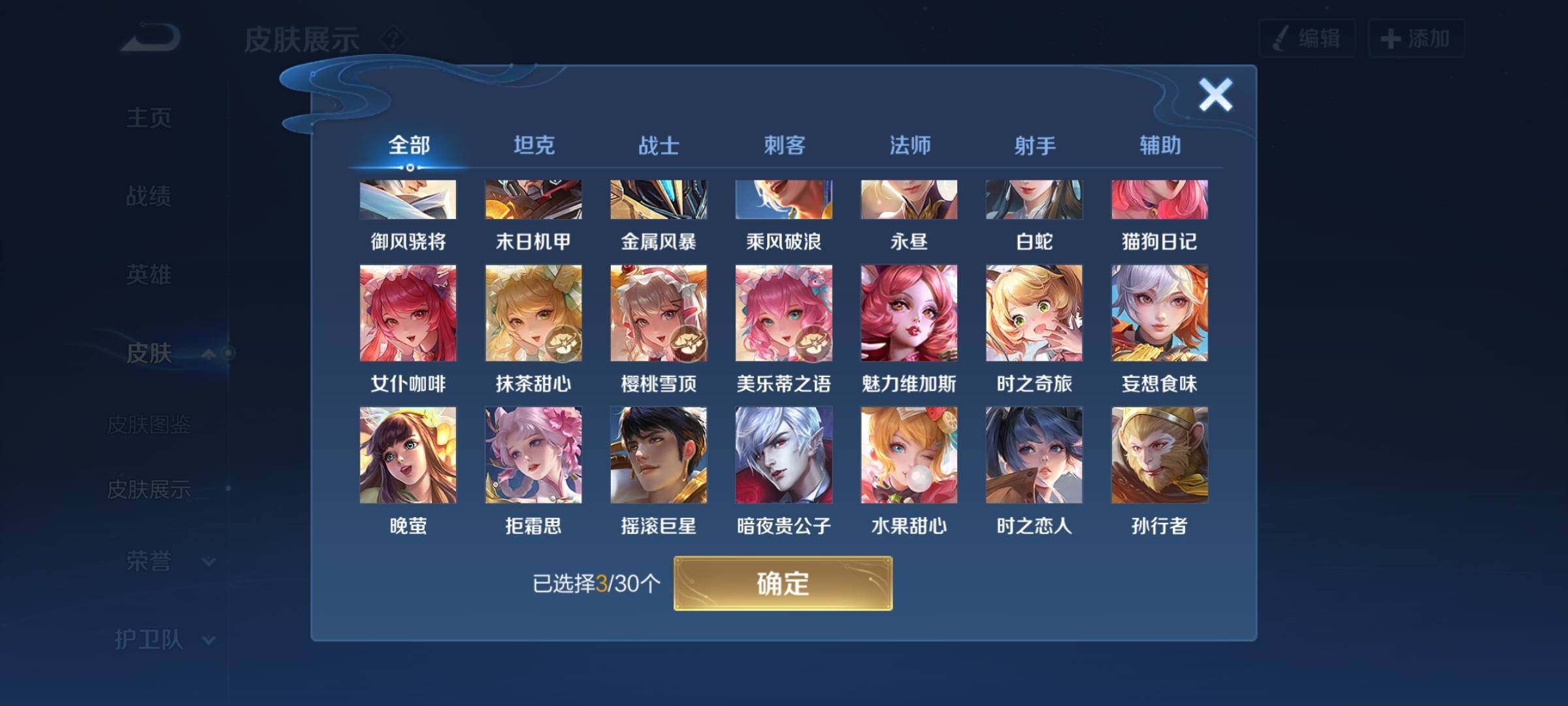 WZYXS3202327王者荣耀账号详情图11 WZYXS3202327王者荣耀账号详情图11