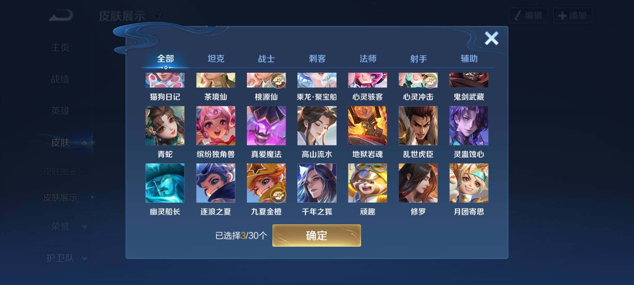 WZYXS3202327王者荣耀账号详情图12 WZYXS3202327王者荣耀账号详情图12