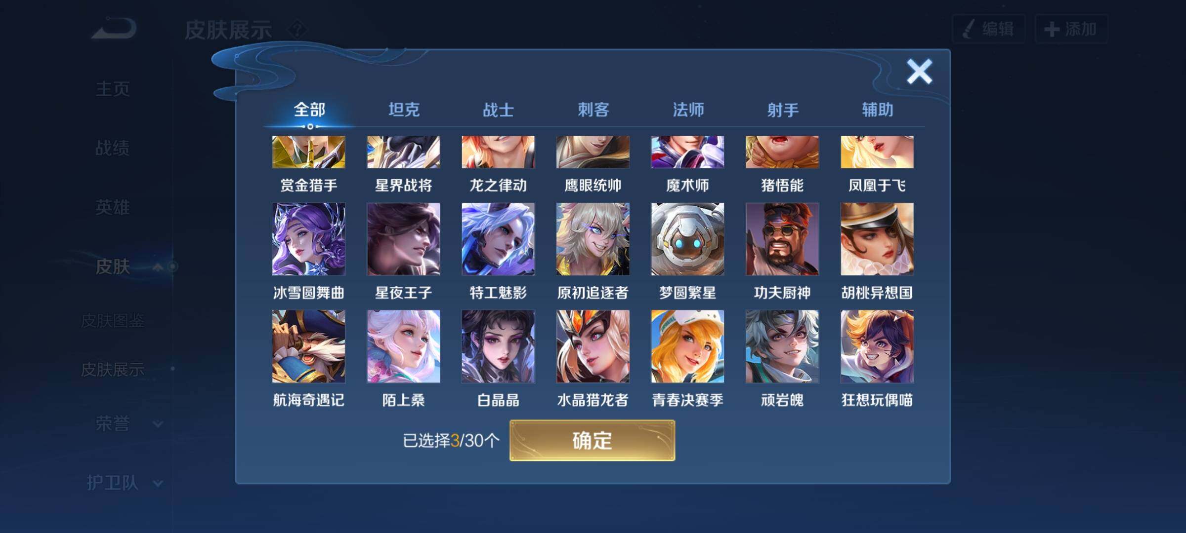 WZYXS3202327王者荣耀账号详情图13 WZYXS3202327王者荣耀账号详情图13