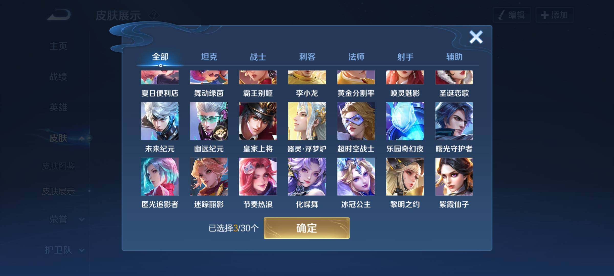 WZYXS3202327王者荣耀账号详情图14 WZYXS3202327王者荣耀账号详情图14