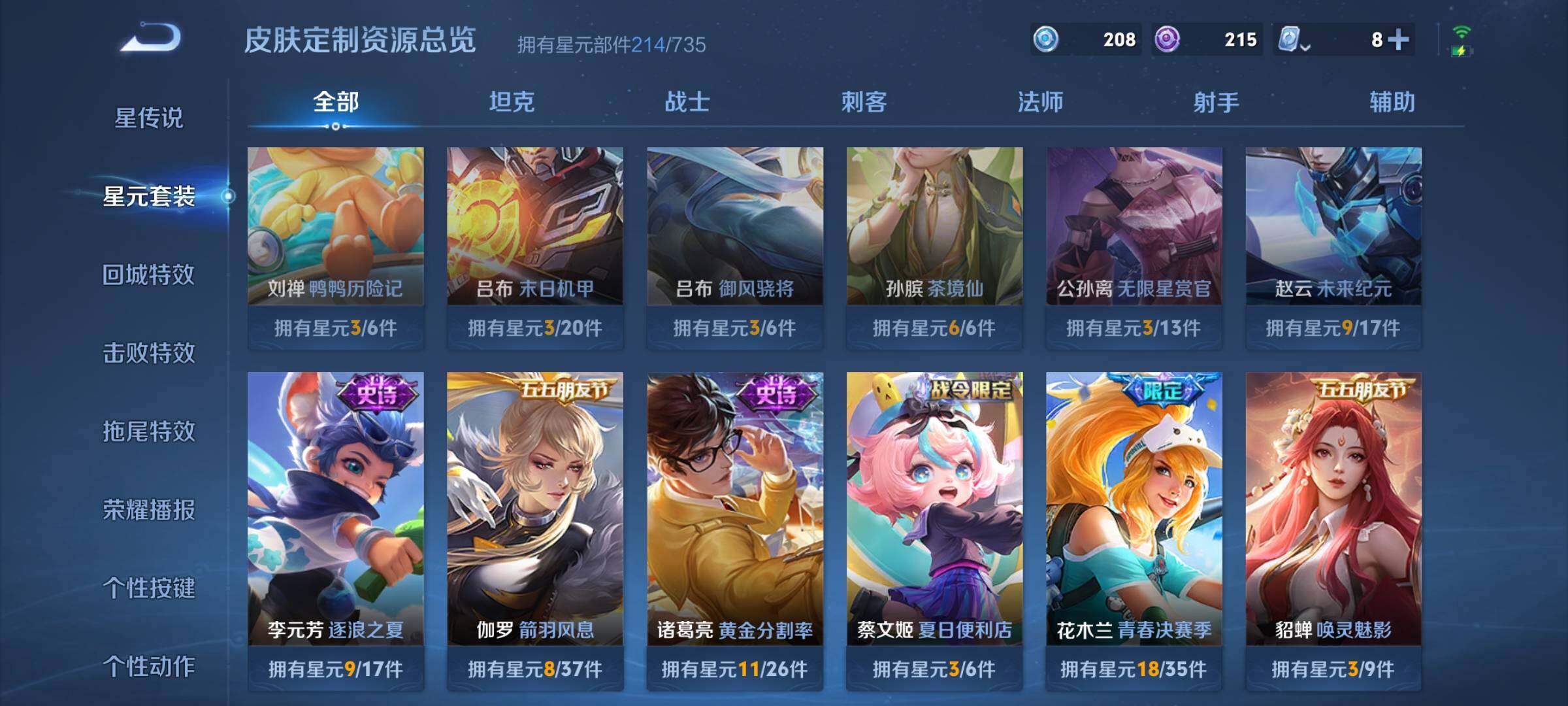 WZYXS3202327王者荣耀账号详情图17 WZYXS3202327王者荣耀账号详情图17