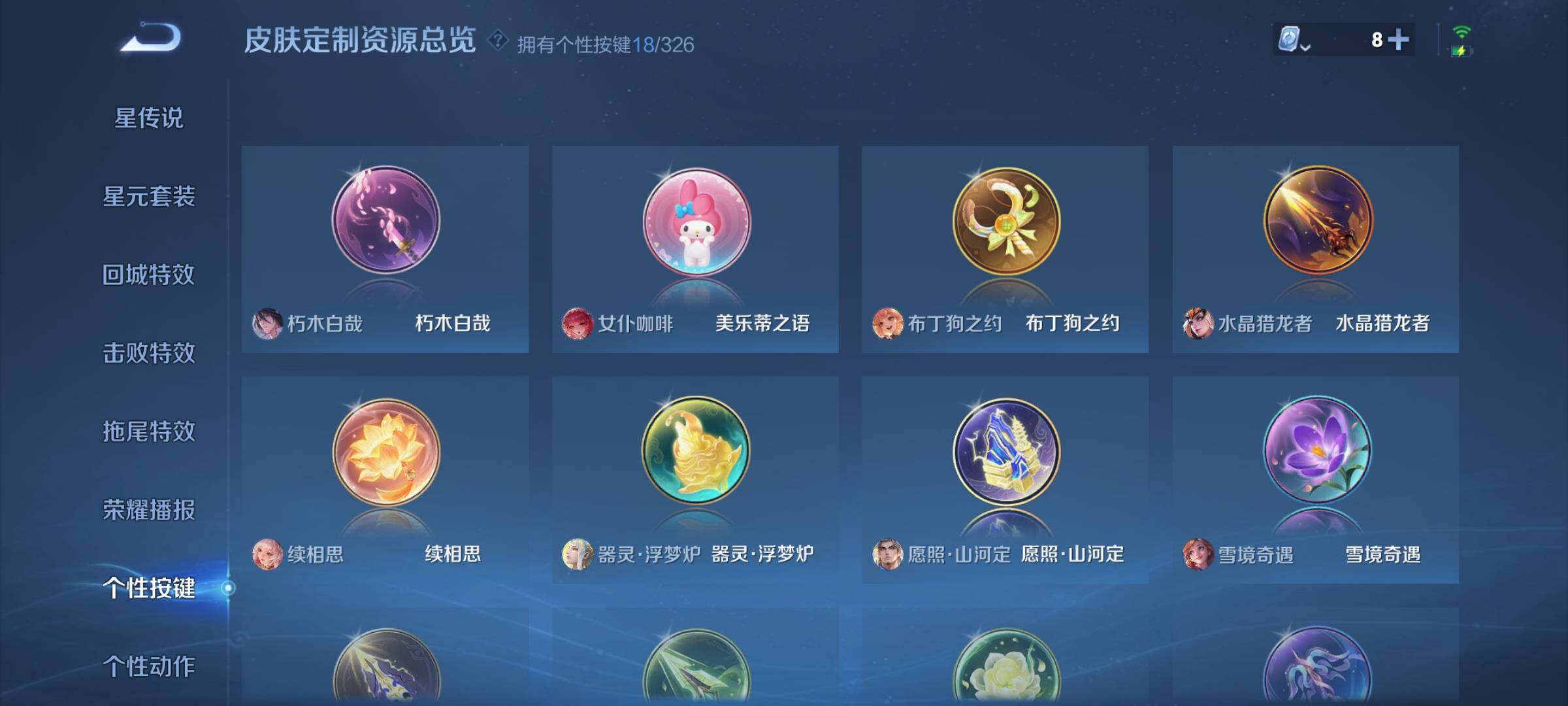 WZYXS3202327王者荣耀账号详情图18 WZYXS3202327王者荣耀账号详情图18
