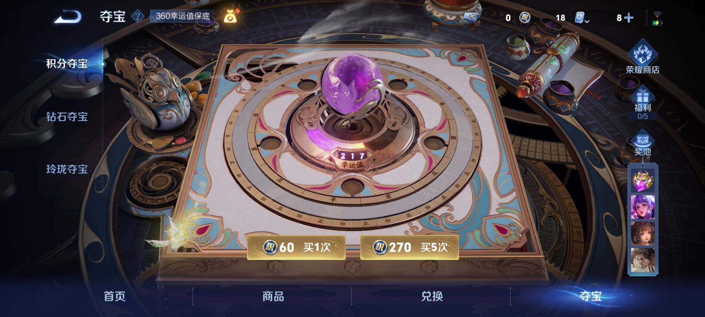 WZYXS3202327王者荣耀账号详情图21 WZYXS3202327王者荣耀账号详情图21