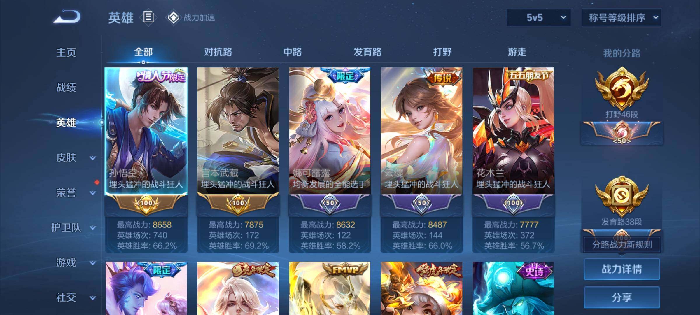 WZYXS3202748王者荣耀账号详情图3 WZYXS3202748王者荣耀账号详情图3