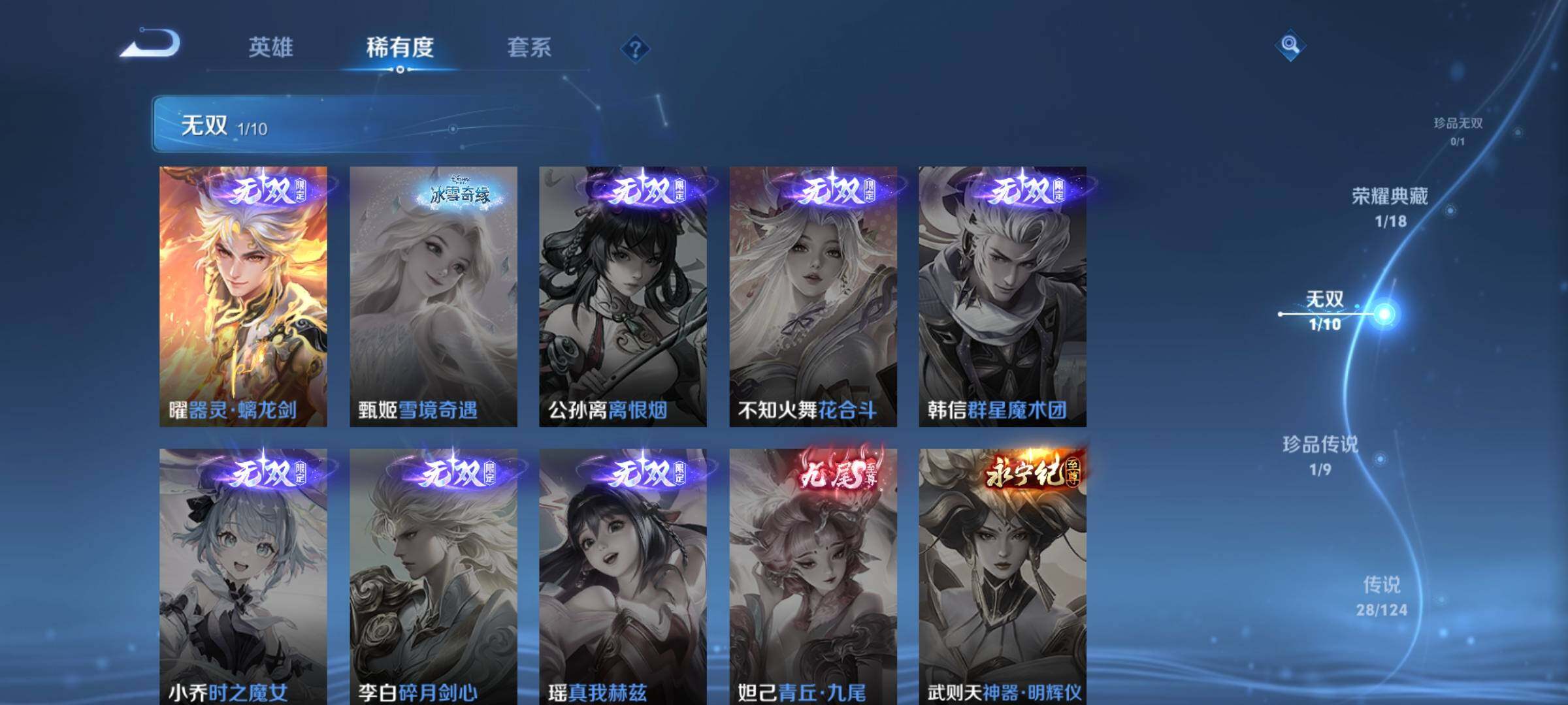 WZYXS3202748王者荣耀账号详情图6 WZYXS3202748王者荣耀账号详情图6