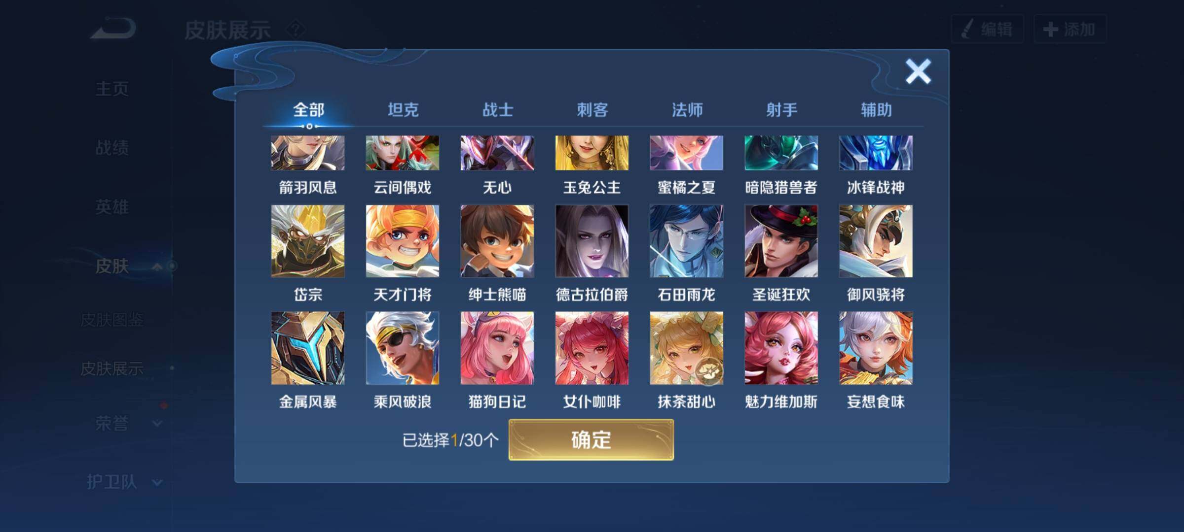 WZYXS3202748王者荣耀账号详情图11 WZYXS3202748王者荣耀账号详情图11