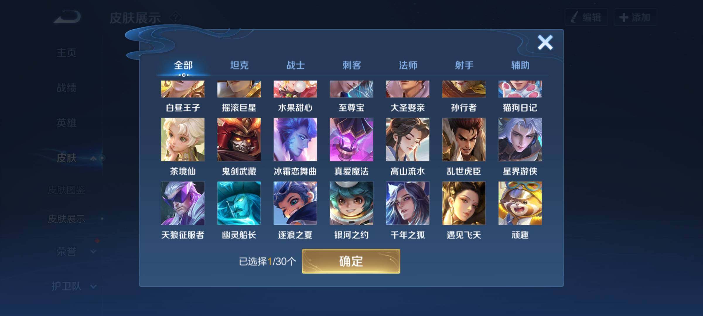 WZYXS3202748王者荣耀账号详情图12 WZYXS3202748王者荣耀账号详情图12