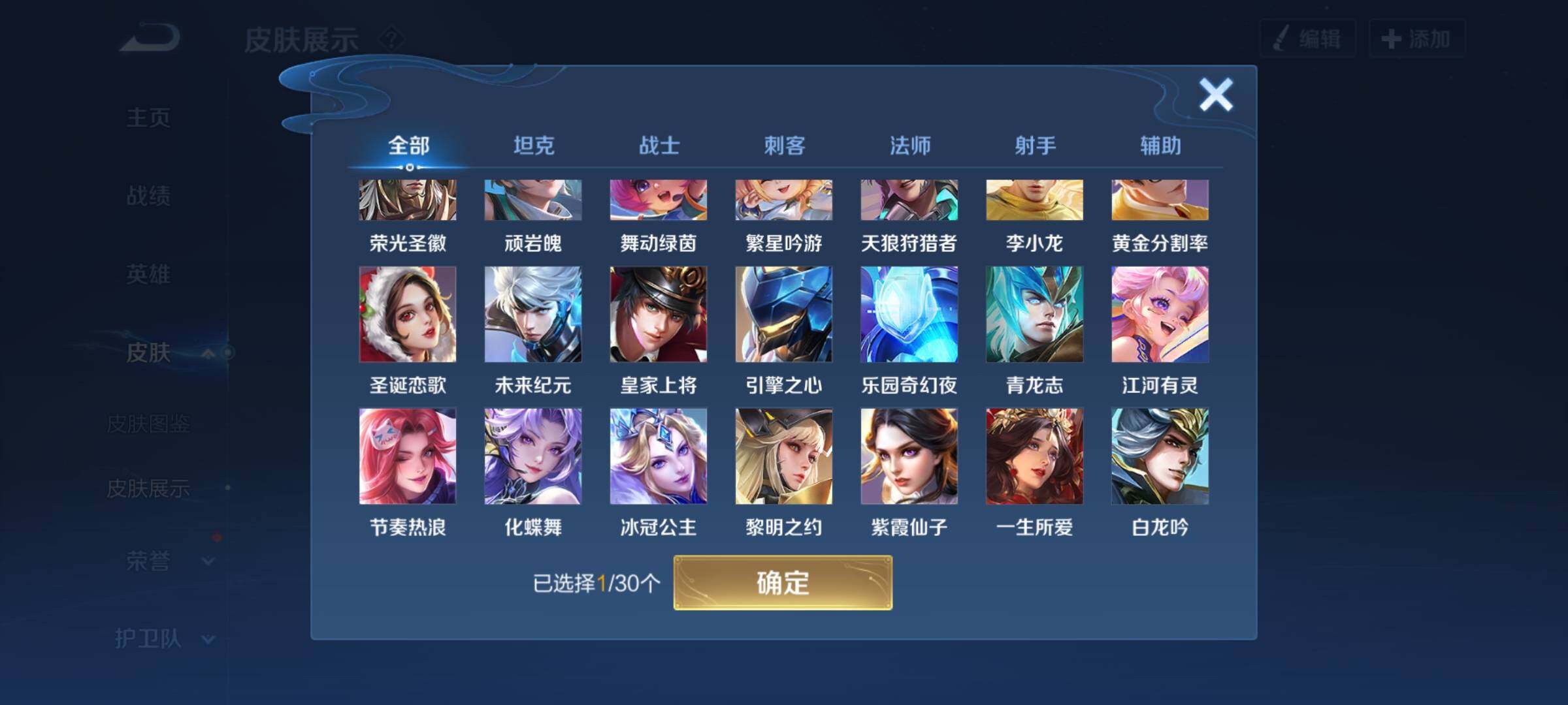 WZYXS3202748王者荣耀账号详情图14 WZYXS3202748王者荣耀账号详情图14
