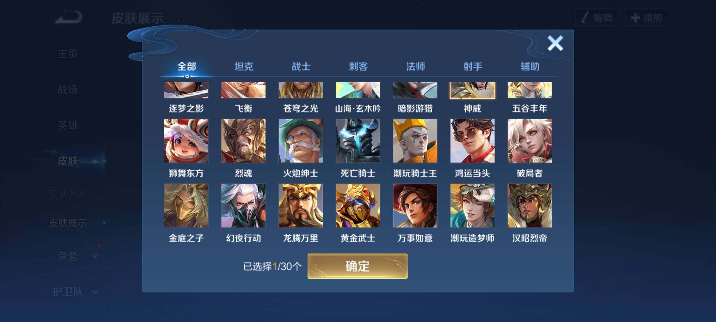 WZYXS3202748王者荣耀账号详情图15 WZYXS3202748王者荣耀账号详情图15
