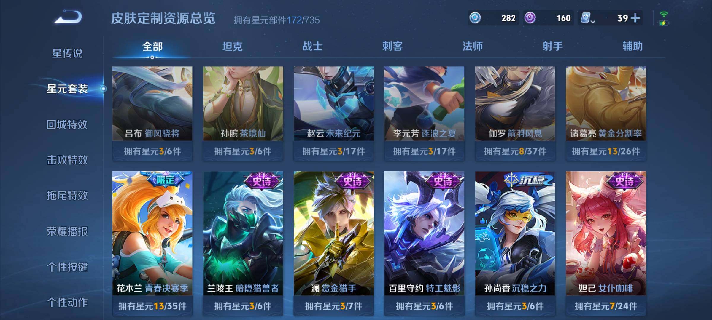 WZYXS3202748王者荣耀账号详情图18 WZYXS3202748王者荣耀账号详情图18