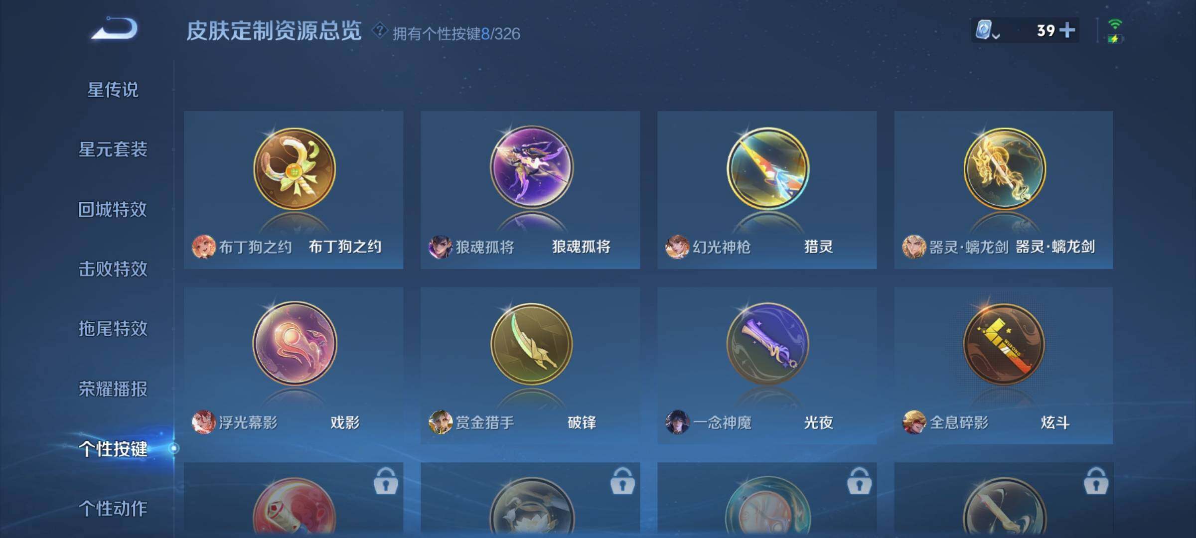 WZYXS3202748王者荣耀账号详情图19 WZYXS3202748王者荣耀账号详情图19
