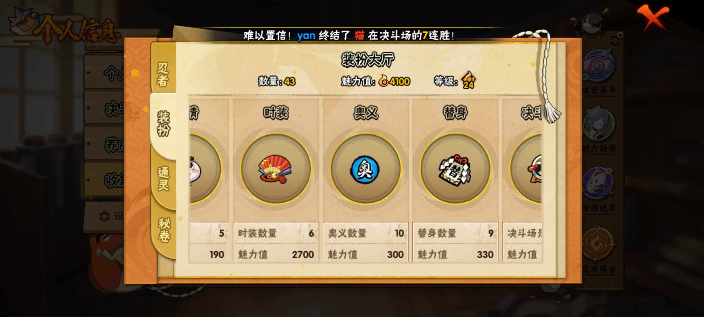 HYJM312511火影忍者账号详情图11 HYJM312511火影忍者账号详情图11