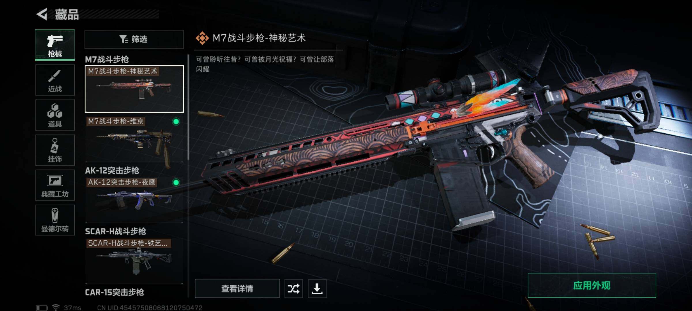 SJZQM329028三角洲行动账号详情图18 SJZQM329028三角洲行动账号详情图18