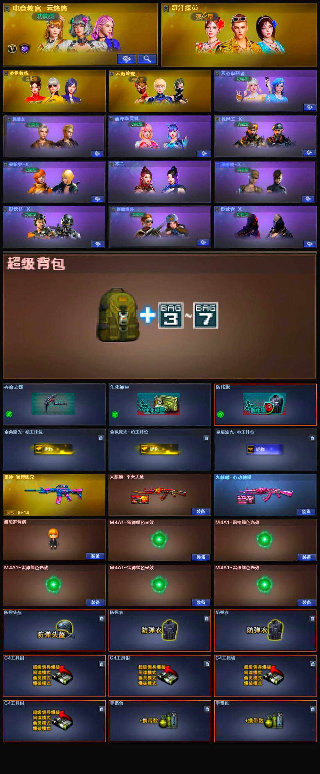 CFSSW317996穿越火线账号详情图5 CFSSW317996穿越火线账号详情图5