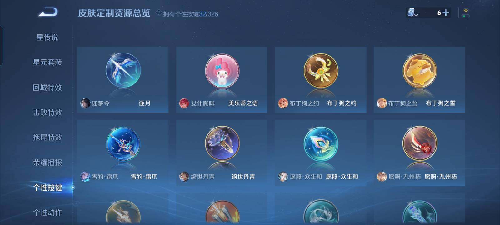 WZCMW3248105王者荣耀账号详情图7 WZCMW3248105王者荣耀账号详情图7
