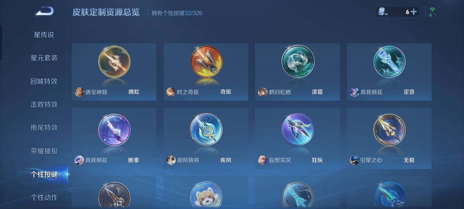 WZCMW3248105王者荣耀账号详情图8 WZCMW3248105王者荣耀账号详情图8