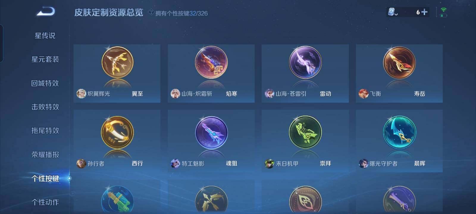 WZCMW3248105王者荣耀账号详情图9 WZCMW3248105王者荣耀账号详情图9