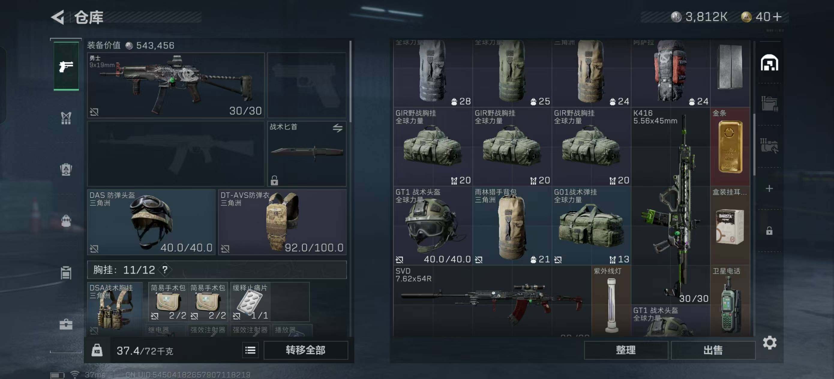 SJZEY37850三角洲行动账号详情图3