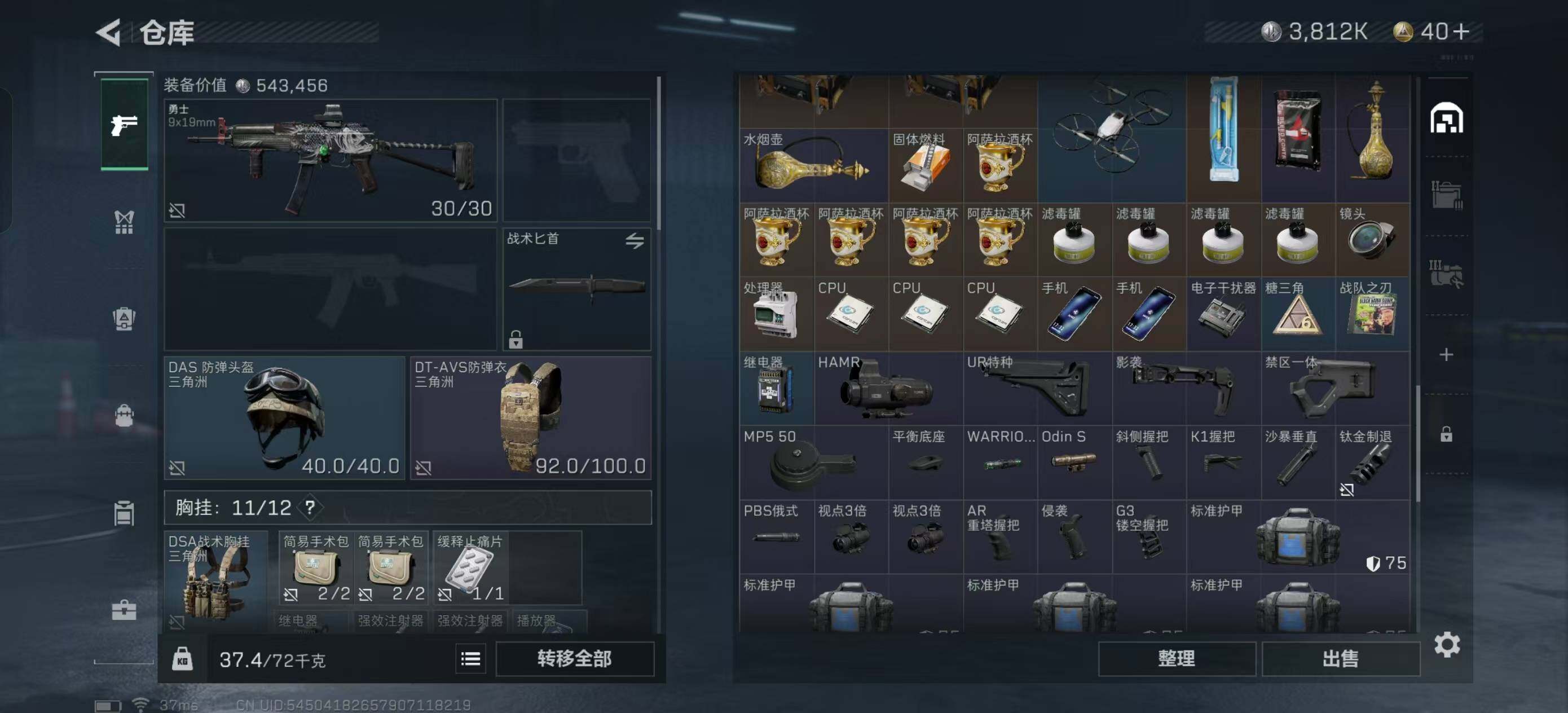 SJZEY37850三角洲行动账号详情图4
