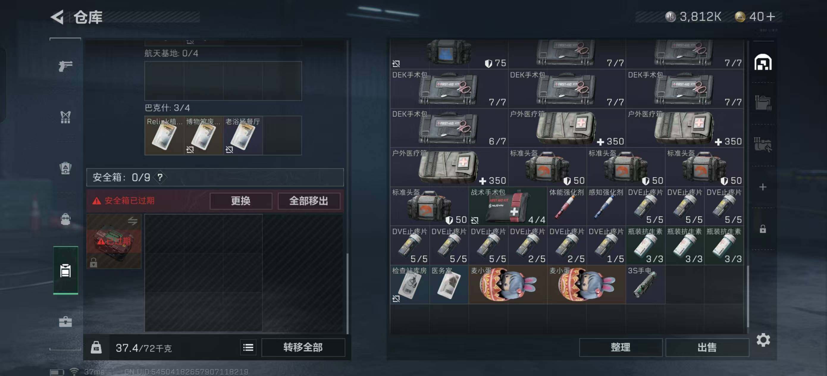 SJZEY37850三角洲行动账号详情图7